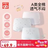 好孩子（gb）儿童内裤女 母婴A类女孩纯棉内裤 5A抗菌平角内裤女-3条装本白