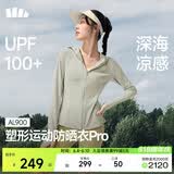 蕉下（beneunder）运动防晒衣女AL900辣妹防晒服防紫外线显瘦户外冷茶灰S