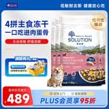 耐吉斯冻干生骨肉狗粮12kg酶解鲜肉成犬幼犬全阶段犬粮鸭肉梨狗粮