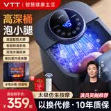 VTT泡脚桶全自动加热按摩器电动足浴盆高深洗脚桶家用实用足疗盆生日礼物送老人长辈爸爸妈妈 轻奢液晶屏杀菌除氧版】生日礼物实用+送父母长辈推荐 【VTT官方推荐款】全家享受温暖