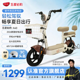 五星钻豹电动车2026新新国标电动自行车48V智能两轮成人男女式踏板电瓶车日常通勤代步车A40 源彩棕/源彩奶白/F奶昔白 48V12AH铅酸电池