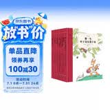 奇想文库：国际经典小学生阅读能力养成分级读物第一辑（平装8册）小学生课外阅读，二三四五六年级必读课外书省钱卡 