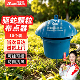漫德莱驱蛇布点器驱蛇粉户外赶蛇器防蛇装置别墅花园防蛇神器*10个
