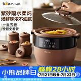 小熊（Bear）电炖锅 电炖盅 隔水炖锅 煲汤锅炖汤锅 电砂锅 紫砂锅 煮粥锅5-6个人大容量可预约定时B45Z1 6.5L