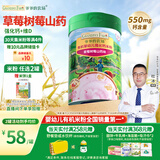 爷爷的农场有机婴幼儿米粉6-12个月225g草莓山药味宝宝米糊辅食维D+钙7月+