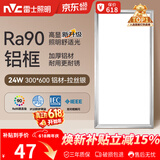 雷士（NVC）厨房灯铝扣板灯集成吊顶24瓦300x600卫生间LED吸顶灯平板面板灯