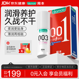 冈本（OKAMOTO）避孕套001超润滑6片+003润滑液60ml情趣用品安全套润滑油裸入