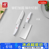 双立人（ZWILLING）Pollux波格斯厨房刀具菜刀家用多用刀中片刀切片切菜刀切肉刀厨房好物厨具2件套