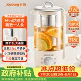 九阳（Joyoung）316L迷你养生杯养生壶煮茶器 0.6L办公室家用便携煮茶壶恒温冲奶烧水壶小型花茶壶K06D-WY530