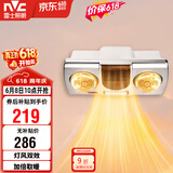 雷士（NVC）灯暖浴霸壁挂系列灯风双暖速热暖风取暖器Y033浴室