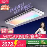 好太太（Hotata）光影电动晾衣架智能隐形超薄阳台离线语音升降晾衣杆T30Pro-ZL