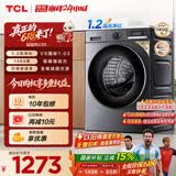TCL超旋风V3R滚筒洗衣机全自动单洗10KG家电1400转1.2洗净比国家补贴以旧换新京东自营G100V3R-BS