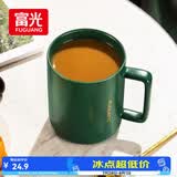 富光马克杯 大容量情侣水杯子 男女家居办公咖啡杯牛奶杯早餐杯