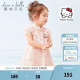 戴维贝拉（DAVE＆BELLA）【Hello·Kitty联名】女童连衣裙夏装公主裙中国风宝宝汉服裙子 橘粉 80 cm（建议身高73-80cm）