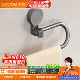 卡贝（cobbe）吸盘毛巾杆浴室置物架枪灰挂杆太空铝毛巾环小户型小型卫生间