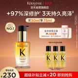 卡诗山茶花护发精油30ml修护滋养保湿柔顺亮泽防毛躁礼盒生日礼物