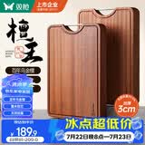 双枪乌金檀木整木菜板 百年龄砧板家用切菜案板抗菌实木菜板50*33*3