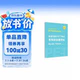 新版剑桥PET考试·手写体标准字帖：核心词汇+写作范文（赠临摹纸与音频）