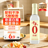 千禾 白醋5度500ml 【0添加】 酿造食醋 炒菜调味 点蘸凉拌