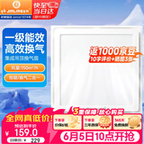 金羚（JINLING）排气扇卫生间排风扇厨房集成吊顶换气扇照明二合一300*300mm 2ZJ
