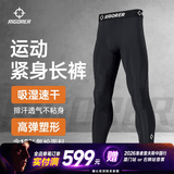 准者轻系列健身裤高弹速干运动2026春夏跑步压缩衣打底紧身长裤子男 【热卖推荐】长裤-纯正黑 ZZ1601135 2XL (185)