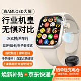 XAA华强北WatchS11Ultra3全新升级5G插卡智能电话手表GPS定位曲面屏初中高学生成人苹果机和顺成5.0 【钛金】S11Promax 指纹+触控变焦 表盘自定义+微信全功能+久玩不发烫