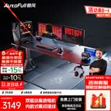 傲风A4Pro电竞桌实木电动升降电脑桌办公书桌子黑色带灯2m