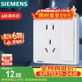 西门子（SIEMENS）开关插座面板 一开双控五孔带插座面板致典 雅白色5UB14343NC012P