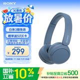 索尼（SONY）WH-CH520 新款头戴式无线耳机 蓝牙耳机 手机电脑笔记本网课游戏适用耳麦 礼物送女友男友学生 蓝色