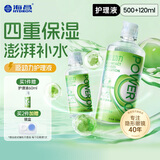 海昌源动力美瞳透明近视隐形眼镜水护理液除蛋白保湿清洁杀菌大小瓶 清洁杀菌-500+120mL【送同款60ml】