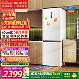美菱【价保618】无忧嵌402L两门冰箱超薄零嵌入式底部散热一级能效风冷无霜BCD-402WPCZX国家补贴