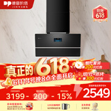德普凯信（Depelec）家电国家补贴以旧换新智能家电新品X5PRO超薄低吸30爆炒风量智控彩屏烟灶联动 黑色超薄低吸CXW-268-01-X5Pro
