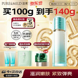 泊美 泊美新菁盈粹琉璃精华乳100g 紧致淡纹男女生日礼物 水润型