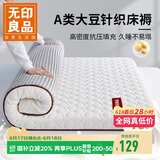 无印良品床褥大豆纤维床垫遮盖物学生90x190cm折叠褥子宿舍上下铺0.9米床