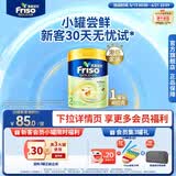 Friso美素佳儿港版金装 婴幼儿配方奶粉 2段400g (6-12月) 6HMO 易消化