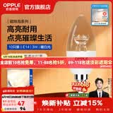 欧普照明（OPPLE）蜡烛泡led灯泡球泡水晶灯泡吊灯灯泡壁灯小螺口蜡烛泡螺旋 尖泡 10只装3W-暖白光【E14】精致白  暖白光