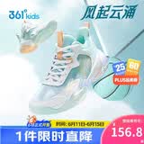 361°悍将|儿童篮球鞋26夏实战训练青少年硬地耐磨篮球鞋 绿35