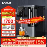 BORAVIT净水器家用免安装台式净饮一体机 RO反渗透净饮机 即热饮水机 台式直饮机过滤机免安装富锶矿化 【S11冷热净矿】即热制冷型