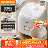 苏泊尔（SUPOR）【价保618】小电饭煲2-3人3升陶瓷不粘内胆家用智能预约多功能一锅多用微压电饭锅SF30FC0076