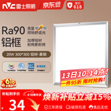 雷士（NVC）厨房灯led集成吊顶吸顶灯扣板灯卫生间平板灯面板灯20w