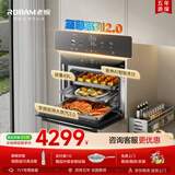 老板（Robam）【价保618】【行业首款蒸汽不外泄蒸箱】SQ227A 炫彩大屏嵌入式电蒸箱家用 蒸汽冷凝 49L大容量