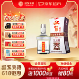 迎驾贡酒银星 浓香型 白酒 52度 520ml 单瓶装   父亲节送礼