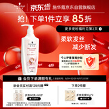 施华蔻（Schwarzkopf）羊绒脂滋养洗发水600ml(洗发水洗头膏 含乳木果油精华)(新老包装)