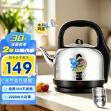 格来德（Grelide）烧水壶家用4.2-6L大容量电热水壶加厚304不锈钢热水壶防干烧2000W功率电水壶自动断电办公室茶壶 4.2L 水开音乐提醒-4201M