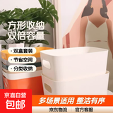 卫浴桌面杂物收纳盒方形收纳筐家用厨房整理化妆品零食收纳储物篮 桌面收纳盒【20x14x7cm】1个
