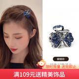 向晚发夹发卡水钻蝴蝶小发夹女精致小夹子头顶抓夹侧边发卡生日礼物女