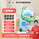 樱之花防霉防蛀驱螨除臭香氛包48袋草木香薰代替樟脑丸