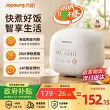 九阳（Joyoung）电饭煲 家用电饭锅智能预约多功能 迷你电饭煲小型1-2-4人煮饭锅 电煮锅 易清洗小巧机身F-30FZ319 30FZ319【升级陶瓷油内胆】 3L