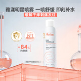 雅漾补水保湿喷雾150ml舒缓爽肤水敏感肌调理保湿修护湿敷化妆水礼物