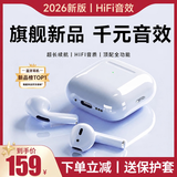 XKW蓝牙耳机半入耳式真无线适用华为p60p50p40p30nova11/10/9/8/7mate60/50pro HiFi音质丨滑动调音丨超长续航 官配全功能升级版